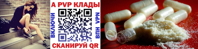 A PVP крисы CK  ссылка на мегу зеркало  Котовск 