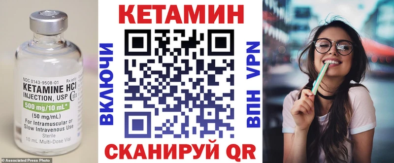 закладки  Котовск  КЕТАМИН ketamine 