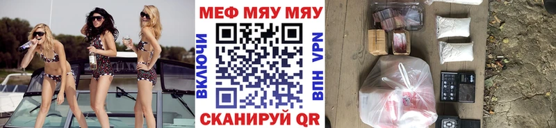 Мефедрон кристаллы  Котовск 