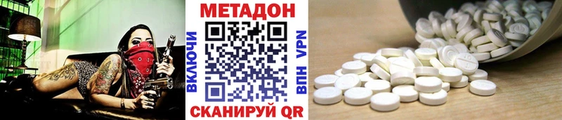 Метадон мёд  Котовск 